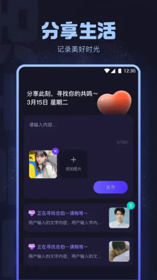 海角社区 漂流瓶界面