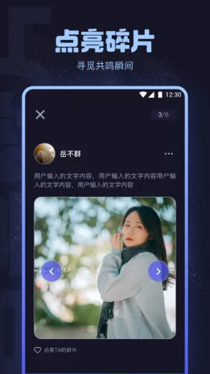 海角社区 电台界面