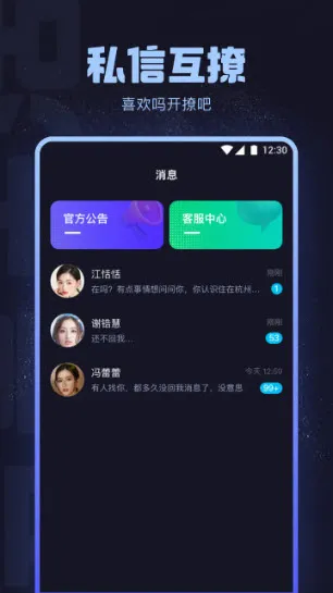 海角社区 群岛界面